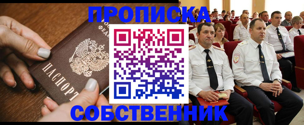 временная регистрация поиск в Немане